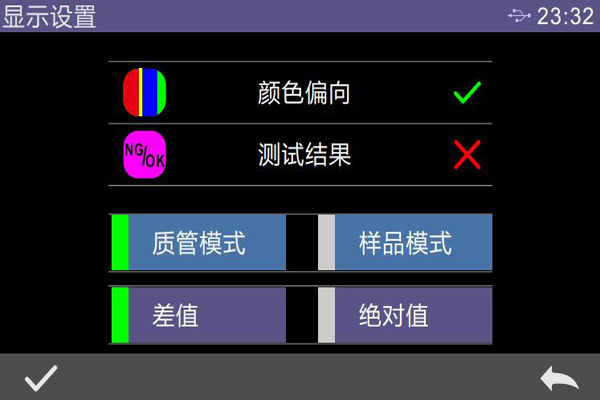 霧度儀中差值和絕對(duì)值什么意思？怎么設(shè)置？
